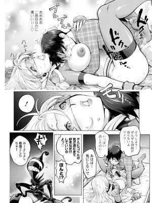 コミック刺激的 SQUIRT！！Vol.49 [DL版]_050