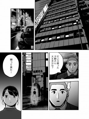 [ホテルニューメメメ] 囮捜査官蒼山夕歌は雨の両国にいる_055