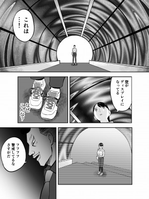 [ホテルニューメメメ] 囮捜査官蒼山夕歌は雨の両国にいる_206