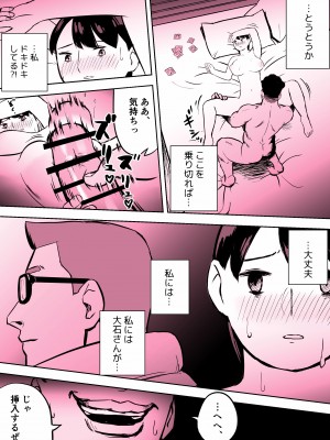 [ホテルニューメメメ] 囮捜査官蒼山夕歌は雨の両国にいる_301