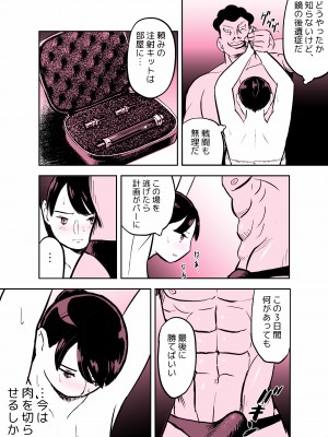 [ホテルニューメメメ] 囮捜査官蒼山夕歌は雨の両国にいる_245