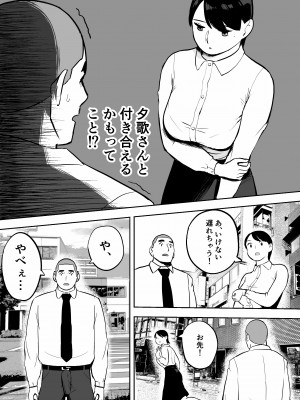[ホテルニューメメメ] 囮捜査官蒼山夕歌は雨の両国にいる_117
