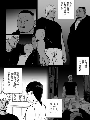 [ホテルニューメメメ] 囮捜査官蒼山夕歌は雨の両国にいる_019