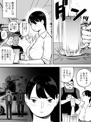 [ホテルニューメメメ] 囮捜査官蒼山夕歌は雨の両国にいる_164