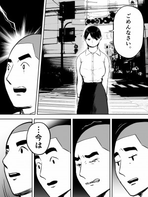 [ホテルニューメメメ] 囮捜査官蒼山夕歌は雨の両国にいる_114