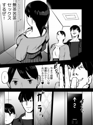 [ホテルニューメメメ] 囮捜査官蒼山夕歌は雨の両国にいる_148