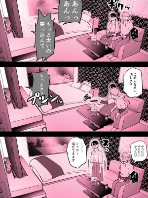 [ホテルニューメメメ] 囮捜査官蒼山夕歌は雨の両国にいる_385