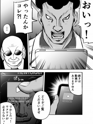 [ホテルニューメメメ] 囮捜査官蒼山夕歌は雨の両国にいる_141