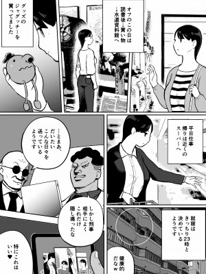[ホテルニューメメメ] 囮捜査官蒼山夕歌は雨の両国にいる_124