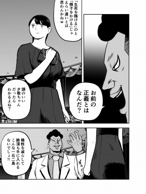 [ホテルニューメメメ] 囮捜査官蒼山夕歌は雨の両国にいる_181
