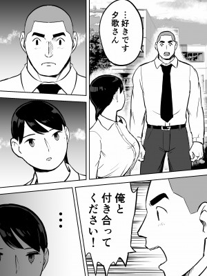 [ホテルニューメメメ] 囮捜査官蒼山夕歌は雨の両国にいる_113