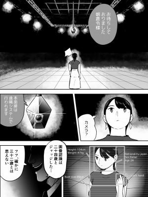 [ホテルニューメメメ] 囮捜査官蒼山夕歌は雨の両国にいる_051