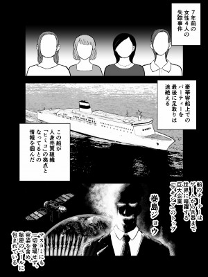 [ホテルニューメメメ] 囮捜査官蒼山夕歌は雨の両国にいる_013