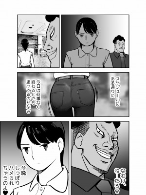 [ホテルニューメメメ] 囮捜査官蒼山夕歌は雨の両国にいる_201