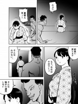[ホテルニューメメメ] 囮捜査官蒼山夕歌は雨の両国にいる_333