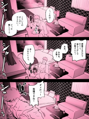 [ホテルニューメメメ] 囮捜査官蒼山夕歌は雨の両国にいる_392