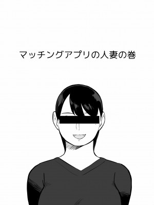[ホテルニューメメメ] 囮捜査官蒼山夕歌は雨の両国にいる_004