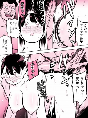 [ホテルニューメメメ] 囮捜査官蒼山夕歌は雨の両国にいる_314