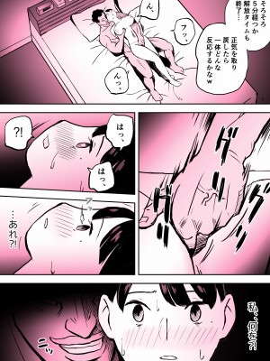 [ホテルニューメメメ] 囮捜査官蒼山夕歌は雨の両国にいる_276