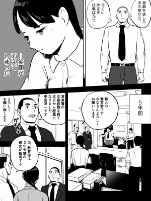 [ホテルニューメメメ] 囮捜査官蒼山夕歌は雨の両国にいる_104