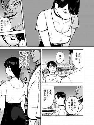 [ホテルニューメメメ] 囮捜査官蒼山夕歌は雨の両国にいる_066