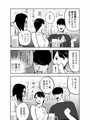 [ホテルニューメメメ] 囮捜査官蒼山夕歌は雨の両国にいる_017