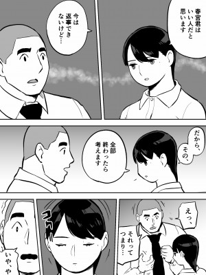 [ホテルニューメメメ] 囮捜査官蒼山夕歌は雨の両国にいる_116