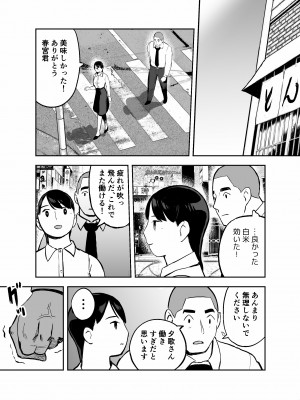 [ホテルニューメメメ] 囮捜査官蒼山夕歌は雨の両国にいる_112