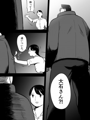 [ホテルニューメメメ] 囮捜査官蒼山夕歌は雨の両国にいる_167