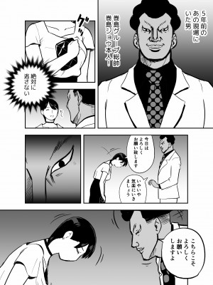 [ホテルニューメメメ] 囮捜査官蒼山夕歌は雨の両国にいる_065