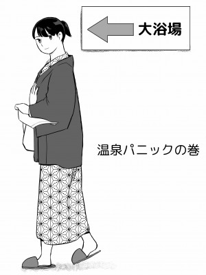 [ホテルニューメメメ] 囮捜査官蒼山夕歌は雨の両国にいる_204