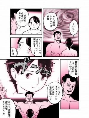 [ホテルニューメメメ] 囮捜査官蒼山夕歌は雨の両国にいる_264