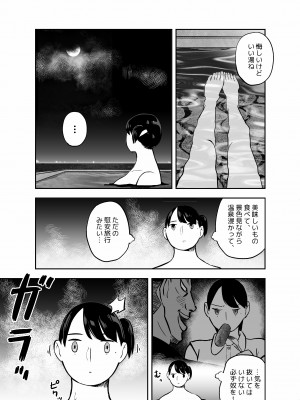[ホテルニューメメメ] 囮捜査官蒼山夕歌は雨の両国にいる_217