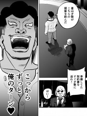 [ホテルニューメメメ] 囮捜査官蒼山夕歌は雨の両国にいる_188