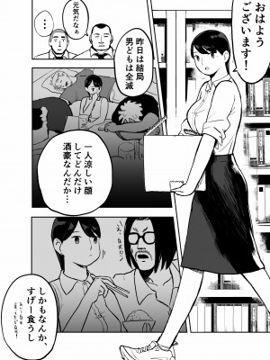 [ホテルニューメメメ] 囮捜査官蒼山夕歌は雨の両国にいる_028