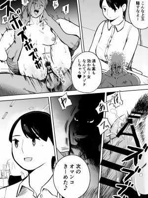 [ホテルニューメメメ] 囮捜査官蒼山夕歌は雨の両国にいる_035