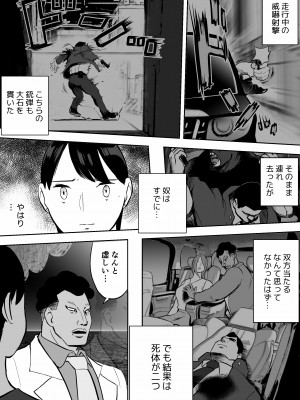 [ホテルニューメメメ] 囮捜査官蒼山夕歌は雨の両国にいる_177