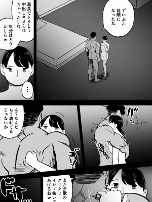 [ホテルニューメメメ] 囮捜査官蒼山夕歌は雨の両国にいる_374