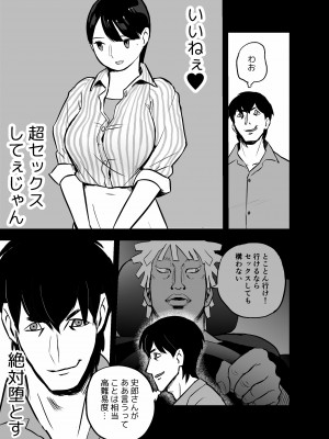 [ホテルニューメメメ] 囮捜査官蒼山夕歌は雨の両国にいる_127