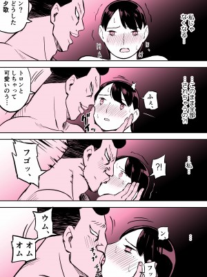 [ホテルニューメメメ] 囮捜査官蒼山夕歌は雨の両国にいる_267