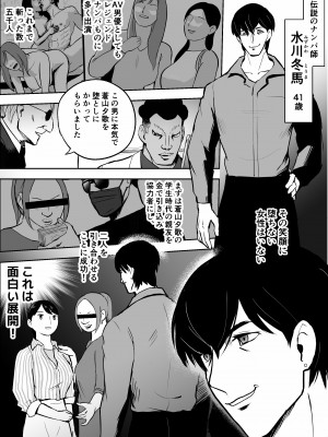 [ホテルニューメメメ] 囮捜査官蒼山夕歌は雨の両国にいる_126