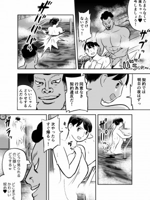 [ホテルニューメメメ] 囮捜査官蒼山夕歌は雨の両国にいる_221