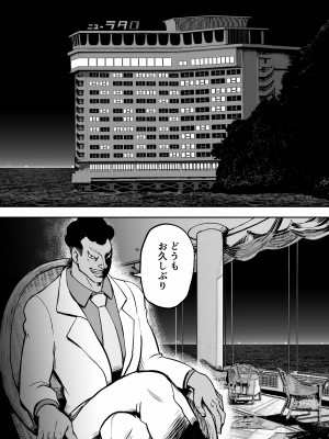 [ホテルニューメメメ] 囮捜査官蒼山夕歌は雨の両国にいる_171