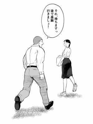 [ホテルニューメメメ] 囮捜査官蒼山夕歌は雨の両国にいる_378
