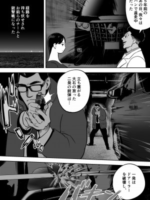 [ホテルニューメメメ] 囮捜査官蒼山夕歌は雨の両国にいる_175