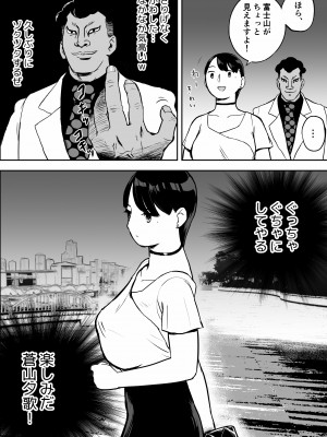 [ホテルニューメメメ] 囮捜査官蒼山夕歌は雨の両国にいる_069