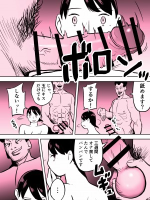 [ホテルニューメメメ] 囮捜査官蒼山夕歌は雨の両国にいる_252