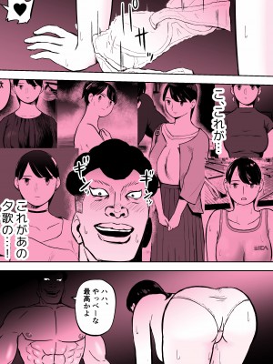 [ホテルニューメメメ] 囮捜査官蒼山夕歌は雨の両国にいる_270