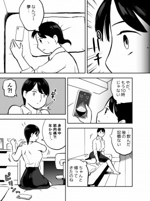 [ホテルニューメメメ] 囮捜査官蒼山夕歌は雨の両国にいる_169