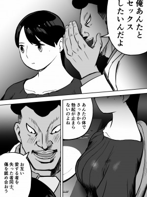 [ホテルニューメメメ] 囮捜査官蒼山夕歌は雨の両国にいる_179
